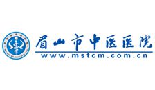 眉山市中医医院